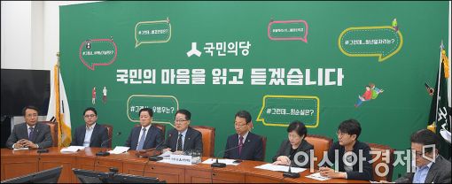 [포토]국민의당, 긴급 비상대책위원회의