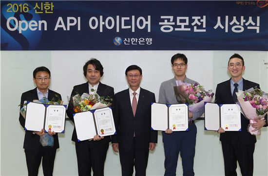 20일 서울 중구 신한은행 본점에서 진행된 '2016 신한 Open API 아이디어 공모전' 시상식에서 유동욱 신한은행 부행장(왼쪽에서 세번째)과 수상자들이 기념촬영을 하고 있다. (사진 : 신한은행)