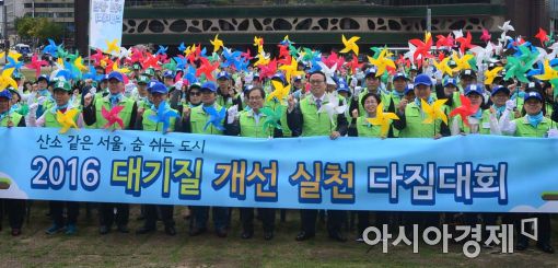 [포토]2016 대기질 개선 실천 다짐대회 