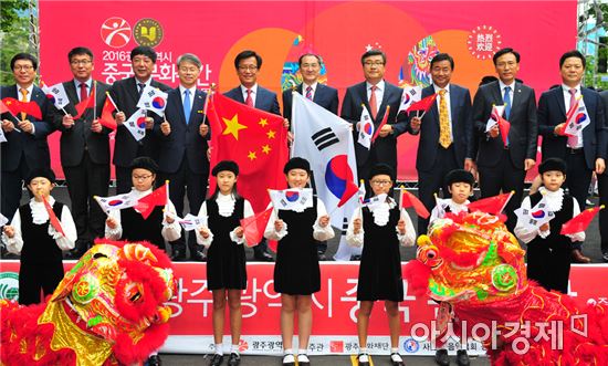 광주시-호남대, ‘중국 문화주간’ 선포