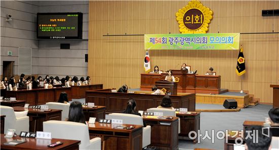 광주광역시의회,  제54회 학생 모의의회 개최