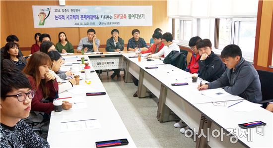 함평교육지원청, 초등 SW교육 들여다보기 연수 실시