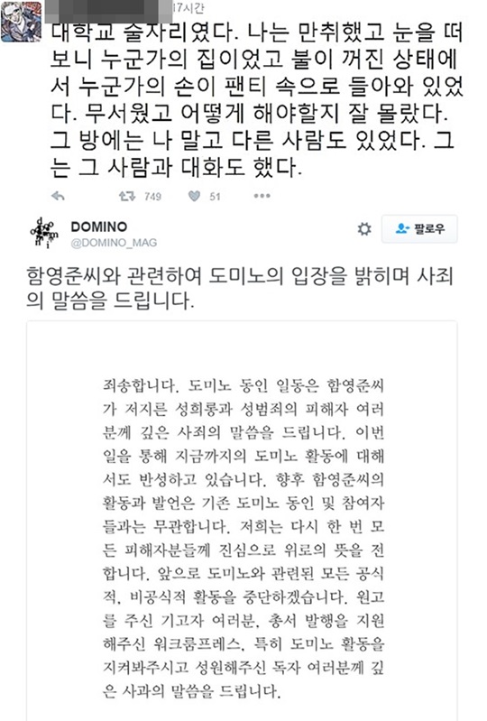'성추행' 함영준 큐레이터도 활동 중단, 멈출 줄 모르는 문화계 성추문 시한폭탄 