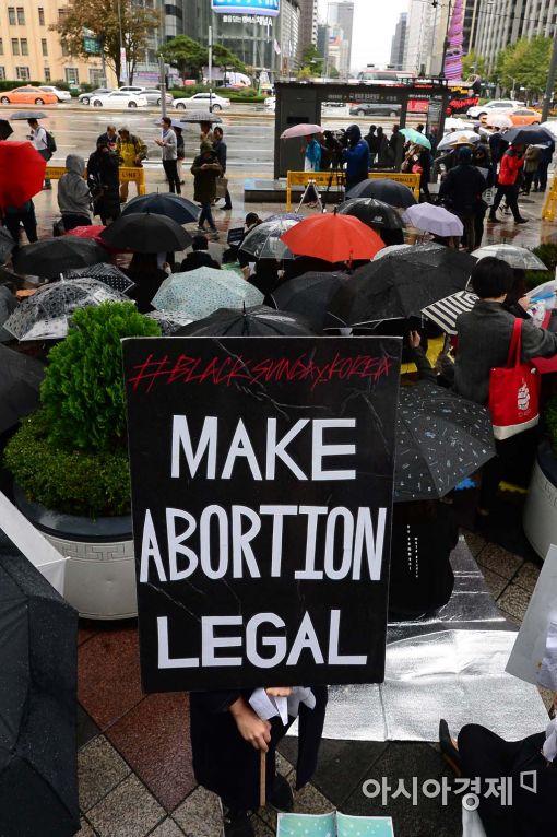 [포토]임신중단 전면 합법화 시위
