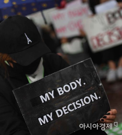 [포토]'임신중단 전면 합법화 촉구' 