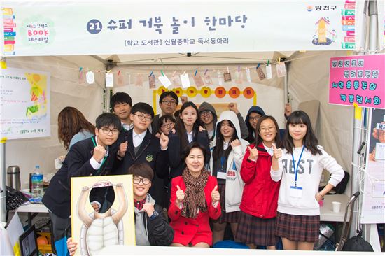 김수영 양천구청장이 신월중학교 독서동아리 학생들과 사진을 찍고 있다.