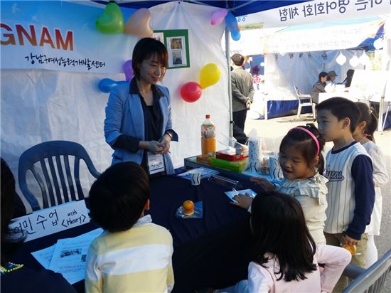 강남구 평생학습축제 열어 
