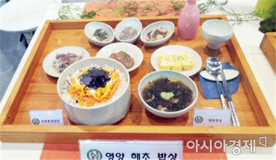 청정완도 해조류요리‘남도음식문화큰잔치’에서 장려상 수상