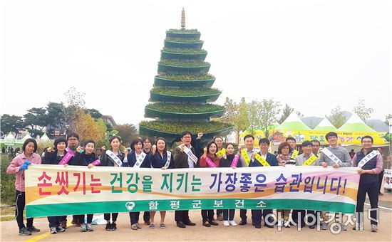 함평군 마약류 퇴치 및 감염병 예방 캠페인 실시