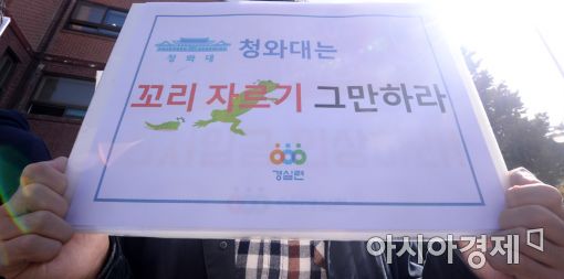 [포토]'미르·K스포츠 재단 의혹 진상규명 촉구' 기자회견