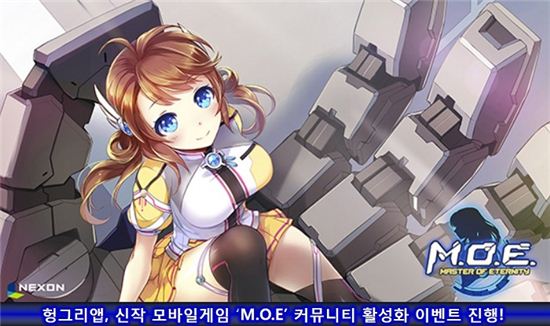 헝그리앱, 신작 모바일게임 'M.O.E'커뮤니티 활성화 이벤트 진행!