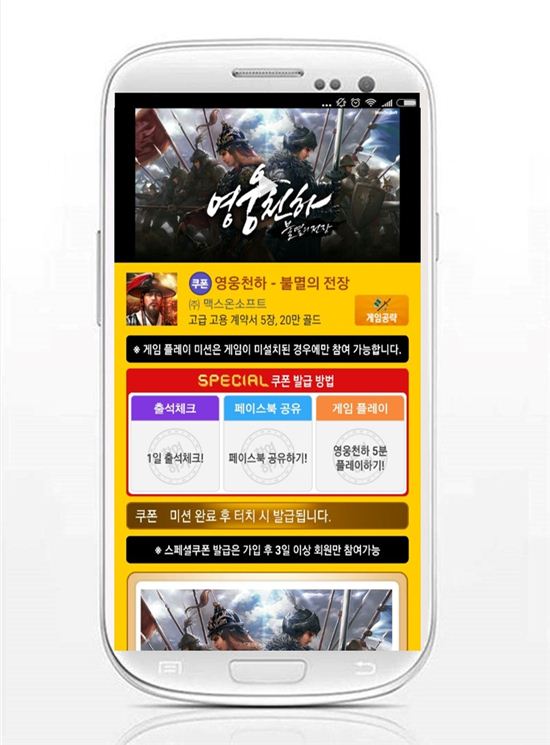 헝그리앱 '영웅천하', 사진=헝그리앱