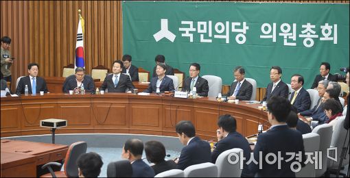 [포토]국민의당, 의원총회