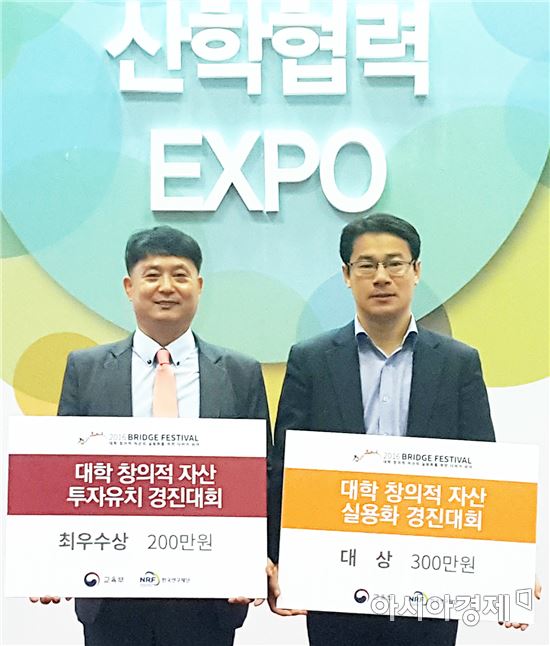 전남대, 2016 산학협력 EXPO ‘두각’