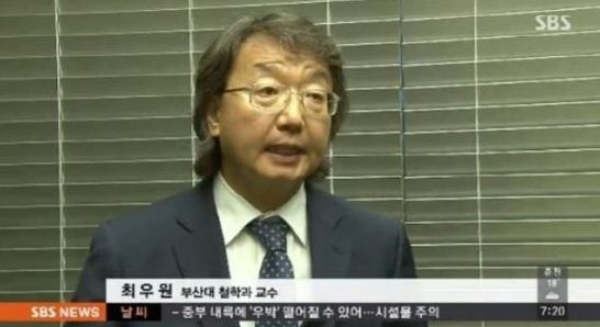 “노무현은 가짜 대통령” 부산대 최우원 교수 결국 파면