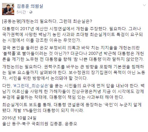 사진=김종훈 의원실 페이스북