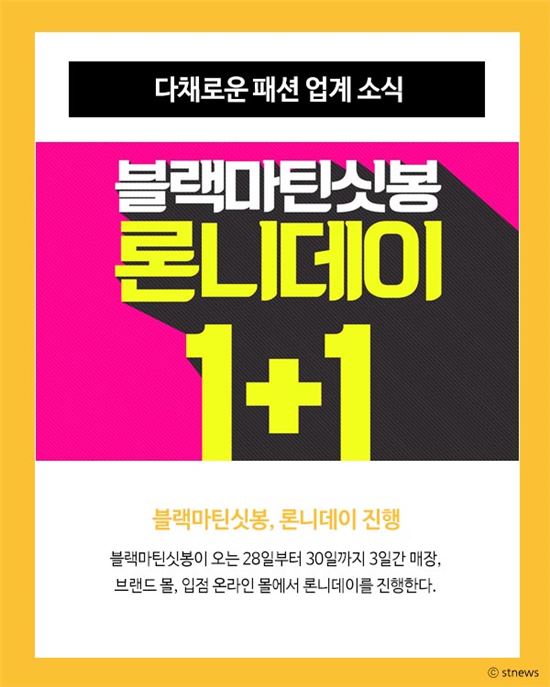 모르면 후회할 패션 업계 무슨 일이?