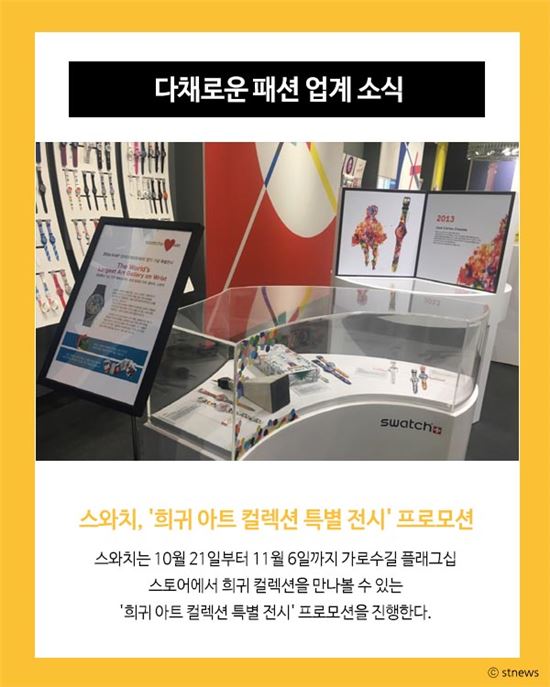 모르면 후회할 패션 업계 무슨 일이?