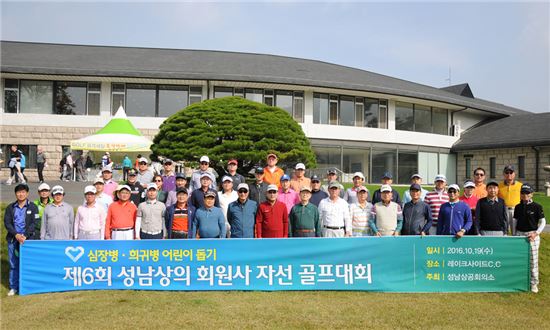 까사미아, 성남상의 자선골프대회 1000만원 후원