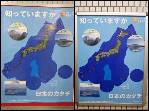 일본 도쿄 혼고산초메역 및 시오도메역 등에 붙은 포스터 모습(사진: 서경덕 교수)
