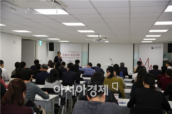국립현대미술관, '미술과 보존과학' 학술행사 개최