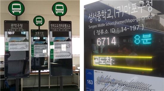 서울시, 4개 이하 노선 버스정류장에 '알뜰BIT' 700대 설치