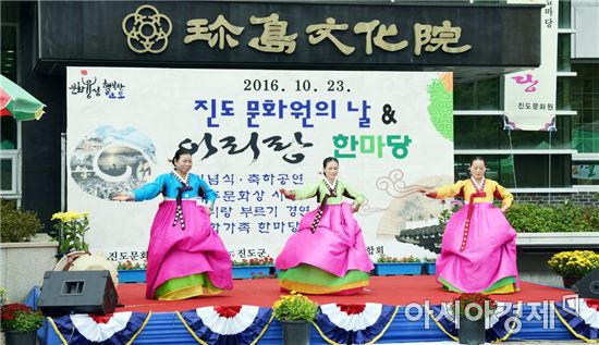 2016 진도문화원의 날·아리랑 한마당 경연행사 '성료'