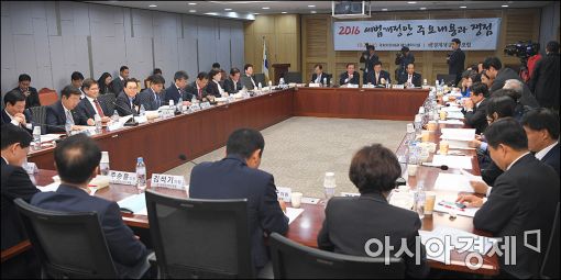 [포토]국회, 경제재정연구포럼