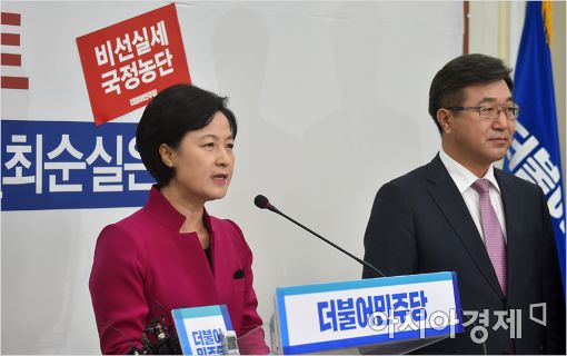[포토]추미애 "'최순실 개헌' 반대