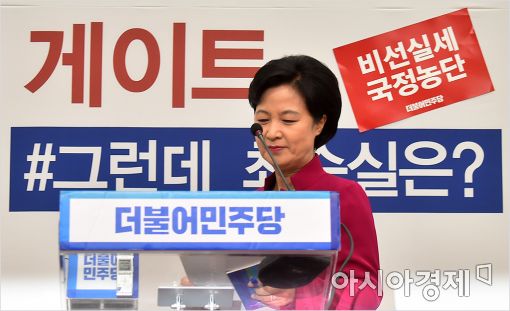 [포토]추미애 대표, 최순실게이트 관련 긴급 기자회견