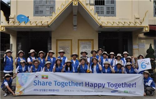 ▲삼성물산 해외봉사단이 지난 8월 미얀마 띤간준 지역 학교에서 봉사활동을 펼쳤다.