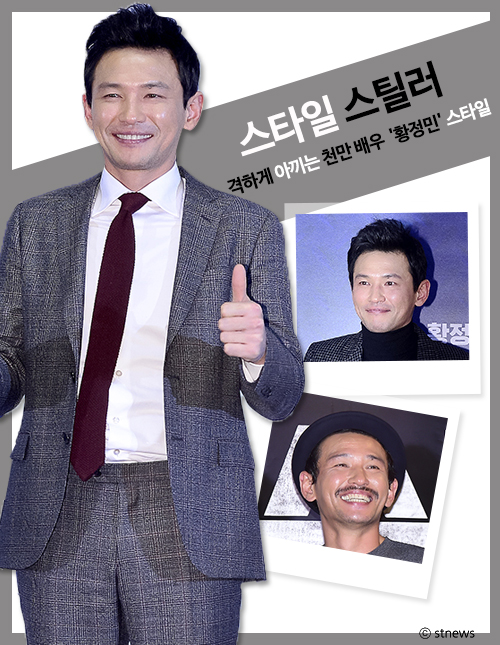 [스타일스틸러] 격하게 아끼는 천만 배우 황정민 스타일은?