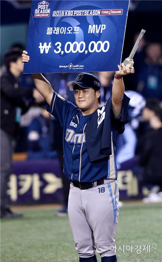 [포토]박석민, '플레이오프 MVP'
