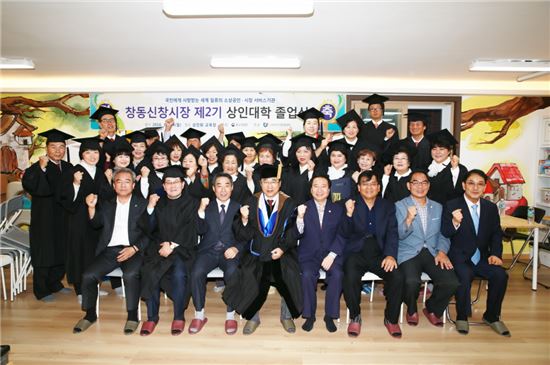 도봉구 창동신창시장 제2기 상인대학 졸업식 개최