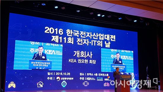 권오현 회장 "IoT 플랫폼·대중소기업 간 협력 중요"