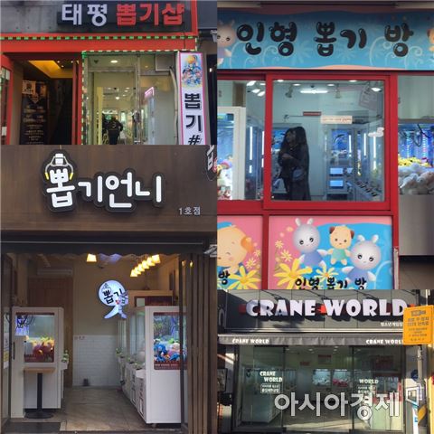 혼자족 퇴근길의 新놀이터 '뽑기방'이 떴다