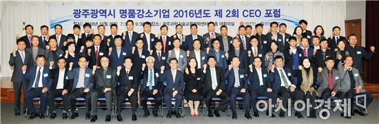 [포토]윤장현 광주시장, 명품강소기업 제2차 CEO 포럼 참석