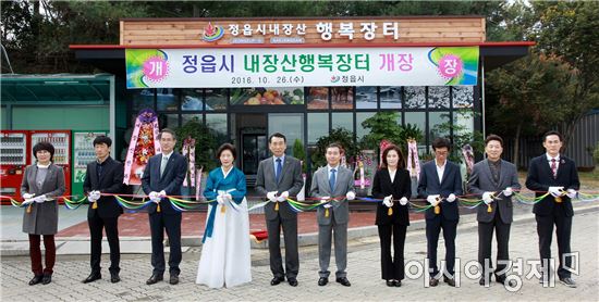 정읍시,호남고속도로 상행선에 ‘내장산 행복장터’개장