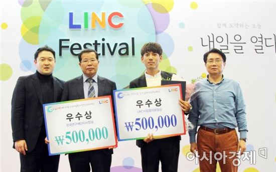 동신대 LINC사업단, 산학협력 EXPO 우수사업단 선정