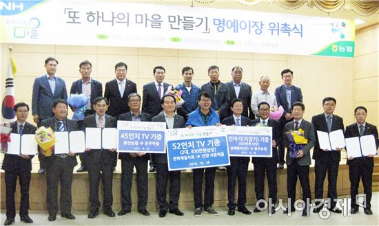 장흥군 농촌마을에 활력을... ‘또 하나의 마을 만들기’