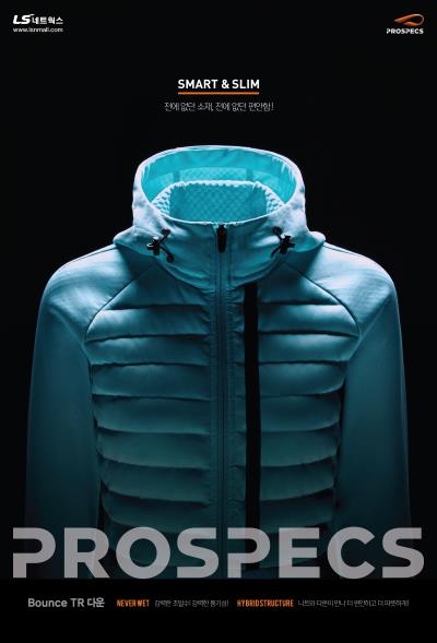 프로스펙스, '바운스 티알 다운' 출시 