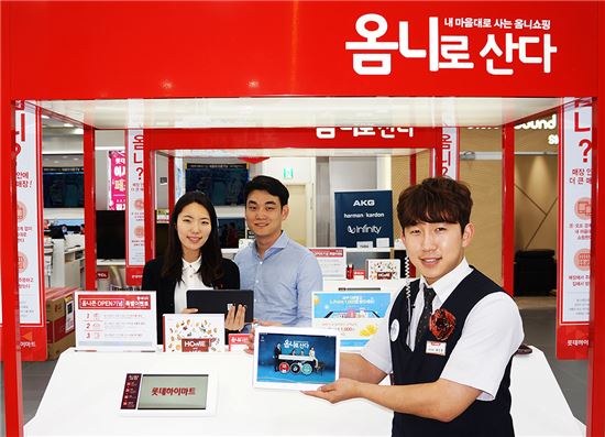 하이마트, 발품팔지 않게… '옴니존' 오픈