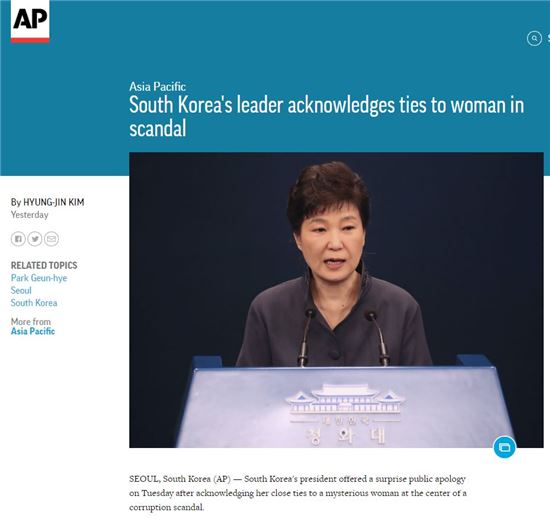 AP통신 “朴대통령, ‘불가사의한 여인’과 긴밀한 관계임을 인정했다”