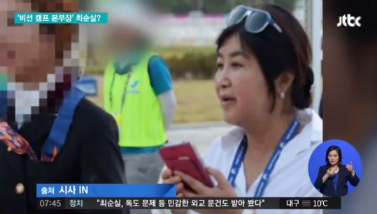 사진=JTBC 방송화면 캡처 