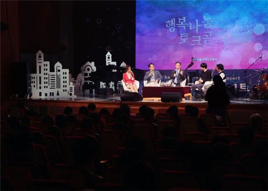 왼쪽부터 임지현 아나운서, 선대인 경제연구소 소장, 변창흠 서울주택도시공사 사장, 권지웅 민달팽이 주택협동조합 이사장, 서울주택도시공사 홍보모델 김병만이 행복나눔 토크콘서트에 참석했다.
