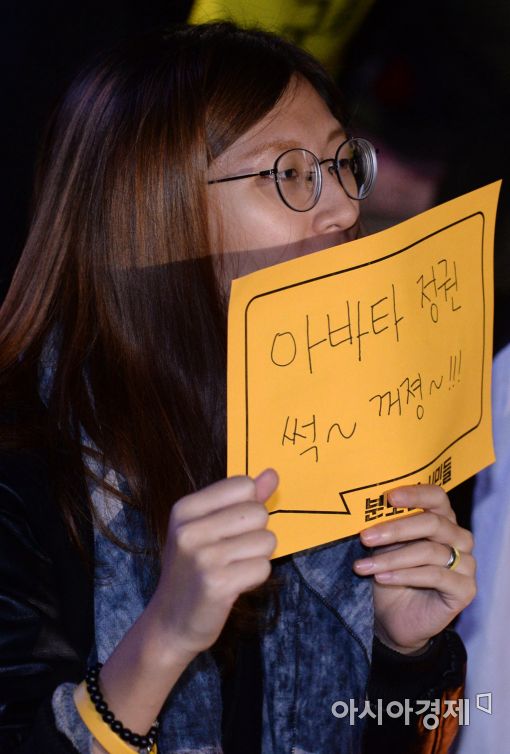 [포토]'아바타 정권'