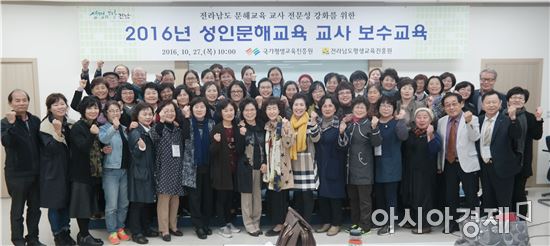 전남도 평생교육진흥원, 도내 문해교육 교사 전문성 강화 교육