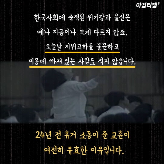 [카드뉴스]서울 한복판서 하늘로 올라간다? 종말론 휴거 생중계