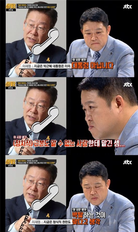 이재명 성남시장, 사진=JTBC '썰전' 방송화면 캡처
