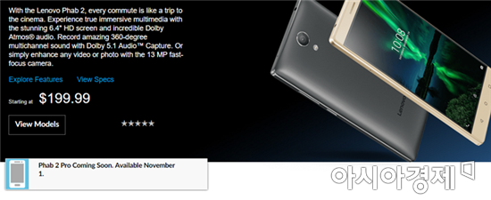 레노보는 홈페이지를 통해 팹2프로를 11월1일 출시한다고 알렸다.
